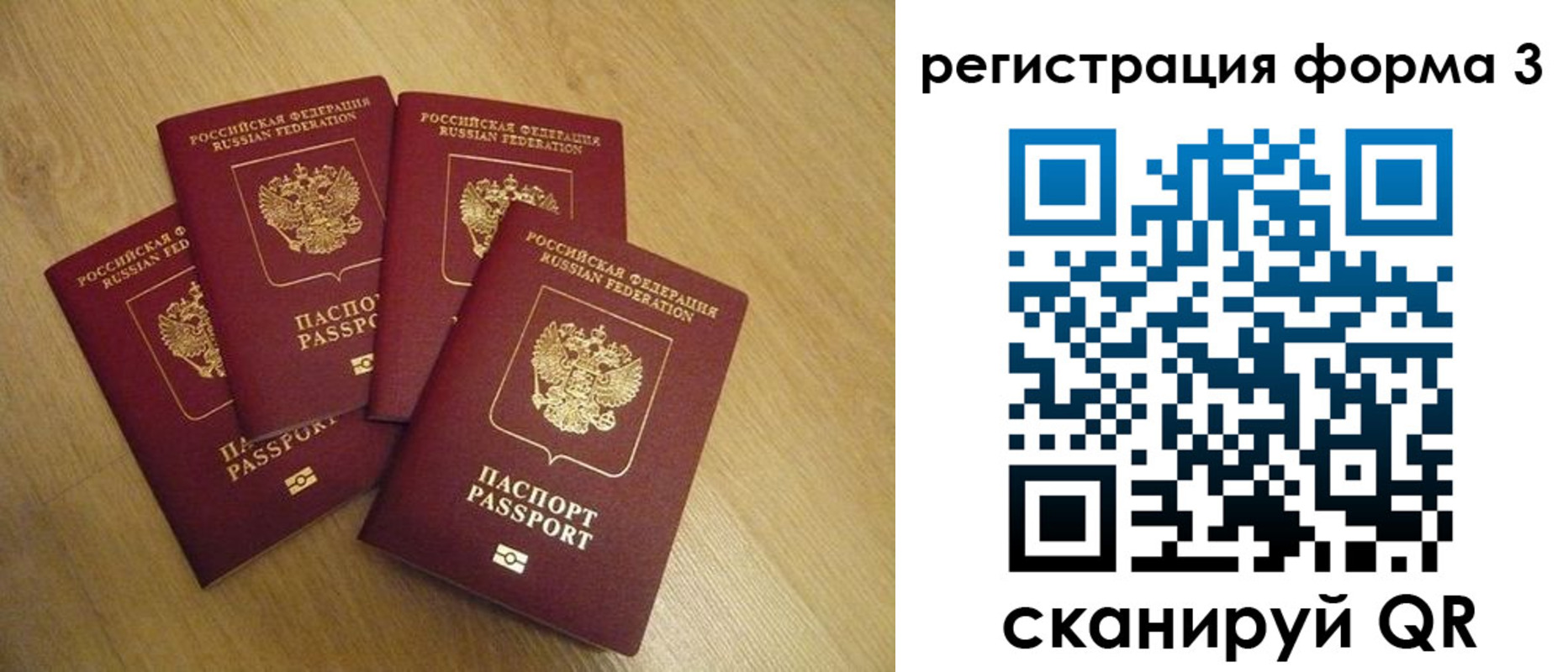 прописка для школы в Лысково