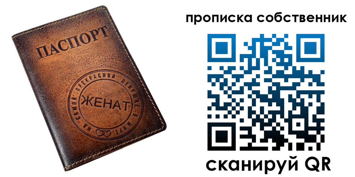 временная регистрация собственник в Лысково
