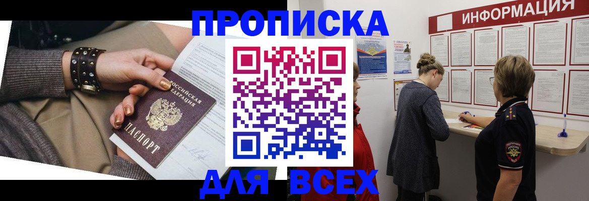 временная регистрация законно в Лысково