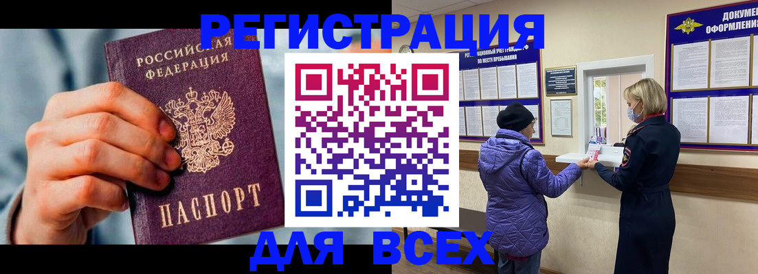 прописка ребенка в Лысково